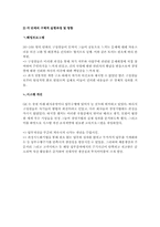 [조직행동] 두뇌로서의 조직-18
