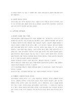 [경영학] 에스키모에게 얼음을 팔아라 분석-10