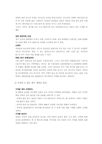 [경영학] 에스키모에게 얼음을 팔아라 분석-16