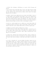 [조직행위] 리더십(하우스의 경로-목표이론적용)-3