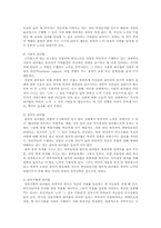 [조직행위] 리더십(하우스의 경로-목표이론적용)-5