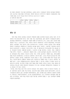 [조직행위] 리더십(하우스의 경로-목표이론적용)-9