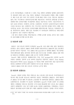 [브랜드성공사례] 포털사이트 업계 성공사례 - NHN, 지식발전소-4