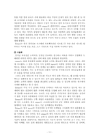 [브랜드성공사례] 포털사이트 업계 성공사례 - NHN, 지식발전소-10
