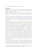 [브랜드성공사례] 포털사이트 업계 성공사례 - NHN, 지식발전소-11