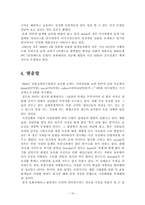 [브랜드성공사례] 포털사이트 업계 성공사례 - NHN, 지식발전소-16