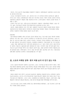 스포츠마케팅(씨름)-7