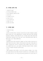 스포츠마케팅(씨름)-13