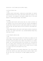 스포츠마케팅(씨름)-14