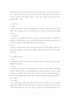 스포츠마케팅(씨름)-15