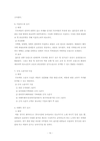 스포츠마케팅(씨름)-16