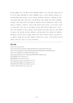 스포츠마케팅(씨름)-18