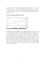 [경영정보시스템] MP3플레이어 아이리버(레인콤)와 아이팟(애플) 비교분석-11