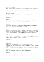 [경영정보시스템] MP3플레이어 아이리버(레인콤)와 아이팟(애플) 비교분석-14