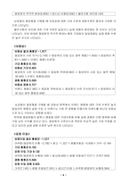 [설문지분석] 남성화장품 설문지 분석-6