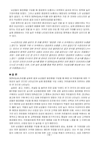 [설문지분석] 남성화장품 설문지 분석-7