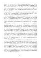 [설문지분석] 남성화장품 설문지 분석-8