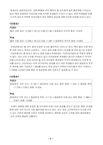 [설문지분석] 남성화장품 설문지 분석-10