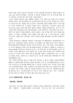 [감성경영] 고객만족과 감성경영과의 상관관계와 그 사례에 관한 연구-13