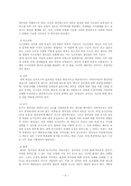 [조직행동] 기업혁신에 따른 창의적 인재와 그에 따른 대학교육-6
