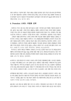 [관광마케팅] 스타벅스 마케팅전략-13