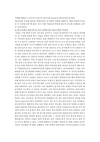 [재무관리] 코리아 디스카운트 원인과 대책-8
