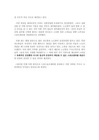 [경영학] 노인스포츠센터 운영과 전략-3