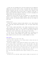 [경영학] 노인스포츠센터 운영과 전략-9
