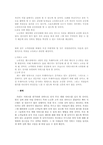 [경영학] 노인스포츠센터 운영과 전략-10