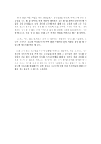 [경영학] 노인스포츠센터 운영과 전략-11