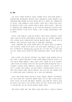 [경영학] 노인스포츠센터 운영과 전략-12