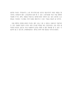 [경영학] 노인스포츠센터 운영과 전략-13