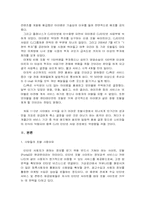[소비자행동론] 마이엠의 소비자행동론적 분석-3