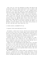[소비자행동론] 마이엠의 소비자행동론적 분석-4