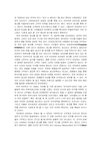 [소비자행동론] 마이엠의 소비자행동론적 분석-5