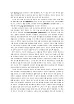 [소비자행동론] 마이엠의 소비자행동론적 분석-6