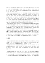 [소비자행동론] 마이엠의 소비자행동론적 분석-8