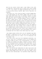 [소비자행동론] 마이엠의 소비자행동론적 분석-9