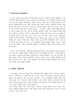 [마케팅전략] LEE jeans 마케팅전략-3