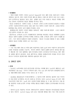 [마케팅전략] LEE jeans 마케팅전략-5