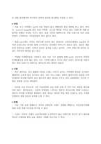 [마케팅전략] LEE jeans 마케팅전략-6