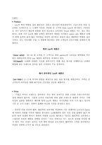 [마케팅전략] LEE jeans 마케팅전략-9