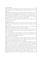 [여성학] 여성의 결혼과 일-8