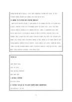 [여성학] 여성의 결혼과 일-17