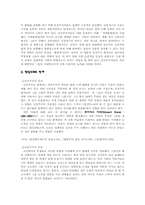 [예술] 인상주의와 인상파 화가들-3