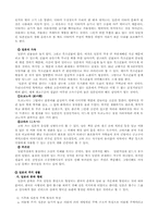 한국과 일본의 주거문화 비교-3