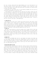 한국과 일본의 주거문화 비교-4