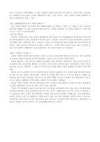 한국과 일본의 주거문화 비교-5