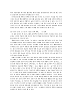 [단군신화와 여성] 페미니즘적 관점에서 본 단군신화-4