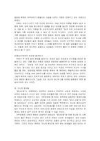 [단군신화와 여성] 페미니즘적 관점에서 본 단군신화-9